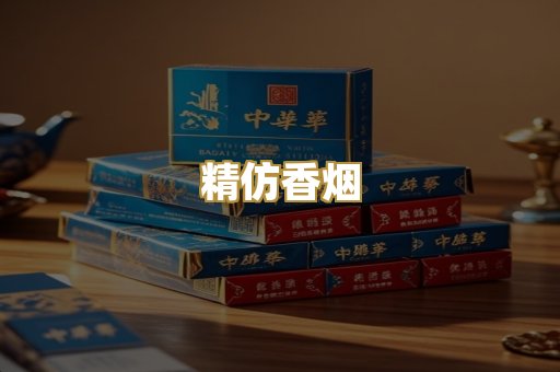 越南代工烟